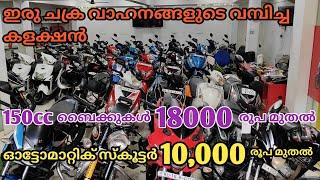 automatic used scooters pay only 10000 rupees in ancy  bikes