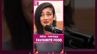 அந்த Food செமையா Cook பண்ணுவாங்க..! - Aksharaa haasan | Kamal | Shruti Haasan