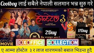 HOSTEL 3 VS LAAJ SARANAM BOXOFFICE COLLECTION  II NEW NEPALI MOVIES 2025 ll COOLBOY Vs DHURMUS