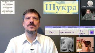 і239} Граха Шукра / планета Венера. Сила телесности, плоти, тела, воплощения – чувственные ощущения.