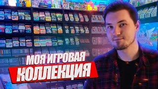 МОЯ КОЛЛЕКЦИЯ ИГРОВОГО СТАФФА