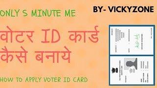 how to apply voter id card by VICKYZONE