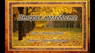 Ладо Лесковар( Lado Leskovar )  Вторая молодость -караоке