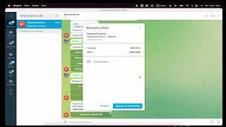 Демонстрация платежей на платформе Pompona.net через платежный шлюз Телеграм