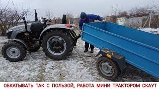 НЕ ЧЕГО ПРОСТАИВАТЬ, ОБКАТКА МИНИ ТРАКТОРА СКАУТ ТУ 254 / FIRST OPERATION OF THE MINITRACTOR