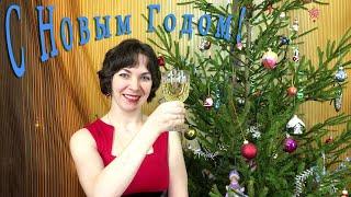 С Новым Годом, коллекционеры!