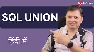 Union | SQL Series | MySirG