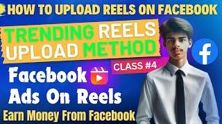 How to Upload Reels on Facebook || How to Viral Reels #earnogram