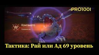 Perfect World mobile:Прохождение Рай или Ад Развитие/между слов про Perfect World mobile