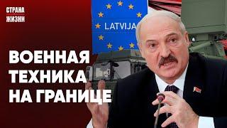 ПВО НА ГРАНИЦЕ С БЕЛАРУСЬЮ. Школьница "заминировала" ТЦ в Минске. Нехватка работников в колхозах