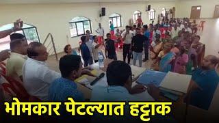 Bhoma Gram Sabha Sees Uproar During Bypass Route Discussion; Here’s Why || GOA365