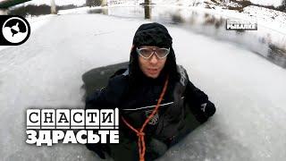 Под лед в костюме-поплавке | Снасти, здрасьте!