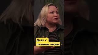 Светлана Пермякова: они засовывают в них еду, как в топку. #зожновсё