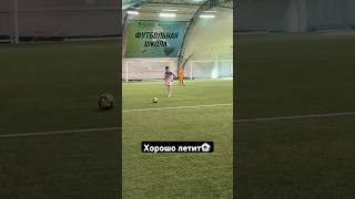 Забивал такие???️.   #футбол #football #soccer #амкал #лучшее #footballskills #голы #штрафной #дети