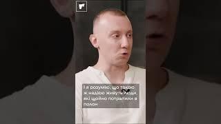 Станіслав Асєєв про зміну свідомості після полону. Повне відео на каналі