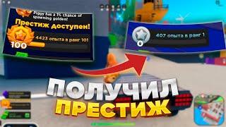 ПОЛУЧИЛ ПРЕСТИЖ И ПРОКАЧАЛ EDGERUNNER | Mad City