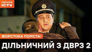 ВАРТОВІ СПАЛЬНОГО РАЙОНУ. Дільничний з ДВРЗ 2 сезон 19-24 серії | СЕРІАЛ ICTV | ДЕТЕКТИВ | КІНО