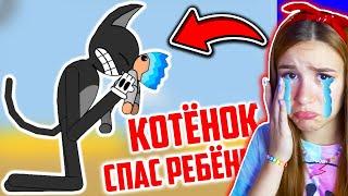 БЕЗДОМНЫЙ КОТЁНОК СПАС РЕБЁНКА  ГРУСТНОЕ ВИДЕО про КАРТУН КЭТ! SCP МОНСТРЫ ПРОТИВ МУЛЬТЯШНЫЙ КОТ