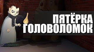 ТОП Головоломки на андроид - во что поиграть?