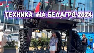 Вы тоже не догадаетесь, что это это за техника приехала на Белагро