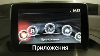 Mazda сброс сервисного интервала