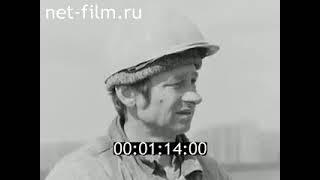 г. Чебоксары. 1982 год.