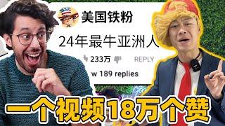 Chinese Guy Goes VIRAL for Accents! (Americans Go CRAZY)