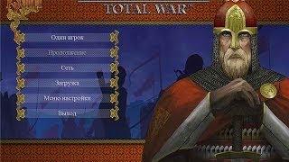 Русь 2 - Total War #6 (В центре пруссии)