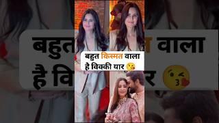 Katrina Kaif attend event letest viral look trending shorts video #katrinakaif