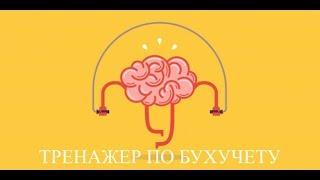 Проводки бухгалтерские | Бухучет основных средств | Корреспонденция счетов | Двойная запись