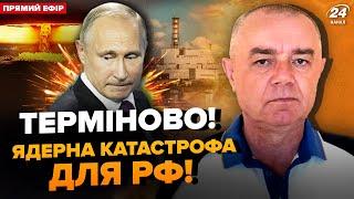 СВИТАН: Экстренно! Штурм Курской АЭС. Под Курском и в Белгороде Окружение? Путин бросил россиян