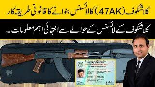 Required documents for arms license of kalashankoof ( ak 47 )