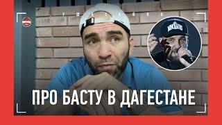 КАМИЛ: концерт Басты, Вагаб и Мага Железка, долг Чоршанбе, самокатчики, Собянин / БОЛЬШОЕ ИНТЕРВЬЮ