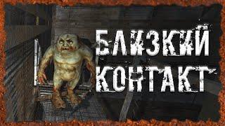 Близкий контакт S.T.A.L.K.E.R. ОП 2.2 Народная солянка