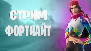 Фортнайт Fortnite Последний раз в джунглях Топ1