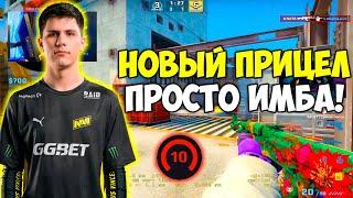 B1T УНИЧТОЖАЕТ 3000 ЭЛО С НОВЫМ ПРИЦЕЛОМ! БИТ РАЗВАЛИВАЕТ 10 ЛВЛ ФЕЙСИТ (CS:GO)