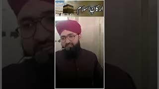 Arkan e Islam by Mufti Owais Qureshi