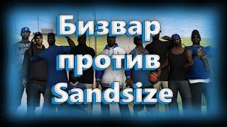 Parktronic Company | СТРЕЛА ПРОТИВ Sandsize clan Family Namalsk RP Poseidon