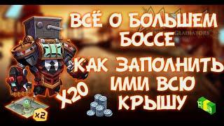 МУТАНТЫ ГЕНЕТИЧЕСКИЕ ВОЙНЫ: КАК ПОЛУЧИТЬ БОЛЬШОГО БОССА!КОГДА БУДИТ В ПРОДАЖЕ И АКТУАЛЬНОСТЬ НА 2024