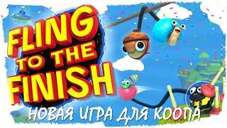 Fling to the Finish ► Новая игра для коопа! | Обзор и Кооперативное прохождение на русском |