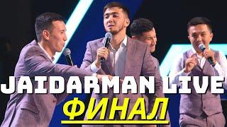 Jaidarman live  /  ФИНАЛ /  " Нұр-Сұлтан қаласының ашық чемпионаты"