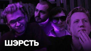  DK, CMH, Джарахов, Слава КПСС, LIDA и Замай — легендарный первый #СОЗВОН