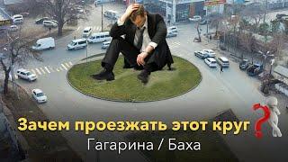 Зачем проезжать этот круг? Разбор перекрестка. Здесь путаются даже опытные водители.