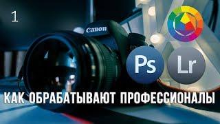 Обработка фотографий в Lightroom /  Цветовой круг / Ретушь и цветокоррекция