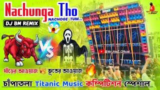 Nachunga Toh - DJ BM Remix | New Style BULL vs HORROR Sound Competition Dj Song | Mr AtoZ Official