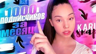 Как набрать 1000 подписчиков на youtube //как набрать 100 подписчиков