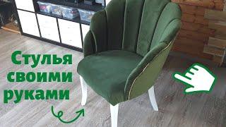 мягкий стул-кресло в вертикальной стяжке своими руками. DIY стул