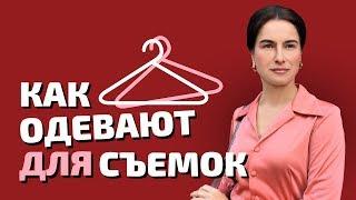 Как одевают на съемках. Часть 3: Удачные и не удачные наряды.