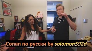 Конан О'брайен разыскивает пропавшую кружку. Шоу Конана на русском. Conan show RUS