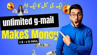 Earn $100/Day With Gmail | Make Money With Gmail Account |unlimited gmail account creator 2023